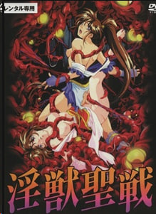 【中文字幕】InjuuSensenXX3奈落妹妹篇：深陷欲望地狱的雌堕快感